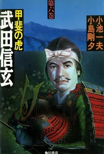 Cover of Volume #6