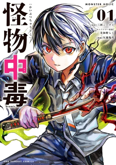 Cover of Vol. 1