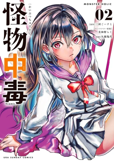 Cover of Vol. 2