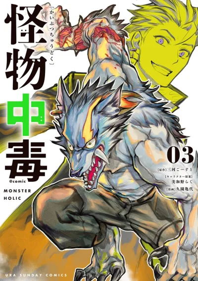 Cover of Vol. 3