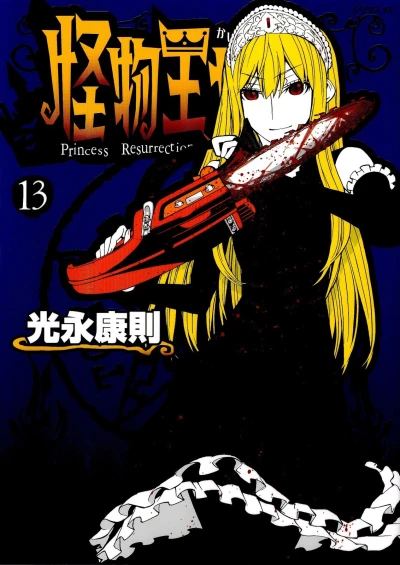 Cover of Vol. 13
