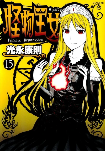 Cover of Vol. 15