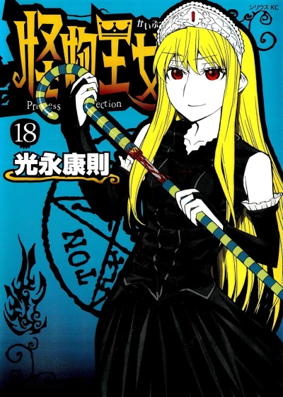 Cover of Vol. 18