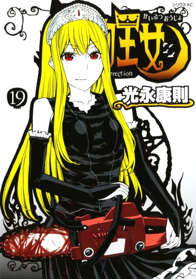 Cover of Vol. 19