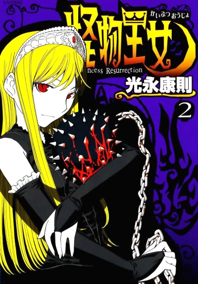 Cover of Vol. 2
