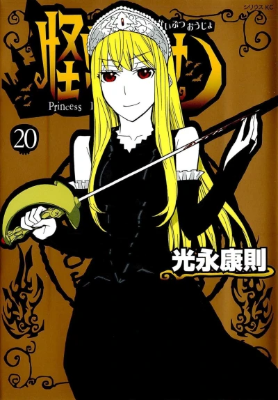 Cover of Vol. 20