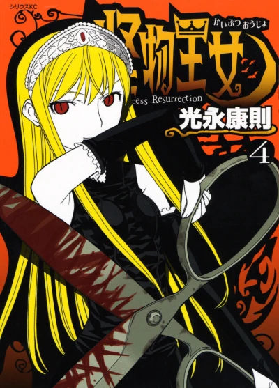 Cover of Vol. 4