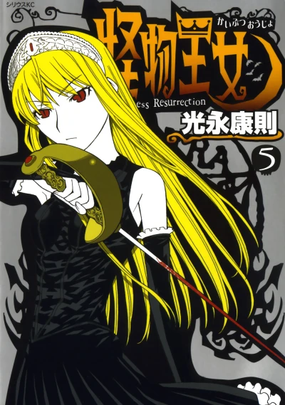 Cover of Vol. 5