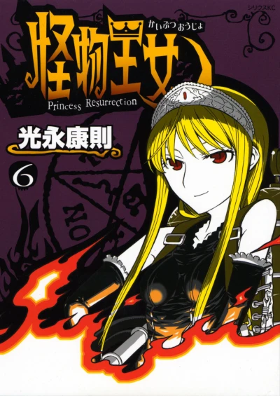 Cover of Vol. 6