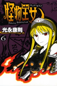 Vol. 6