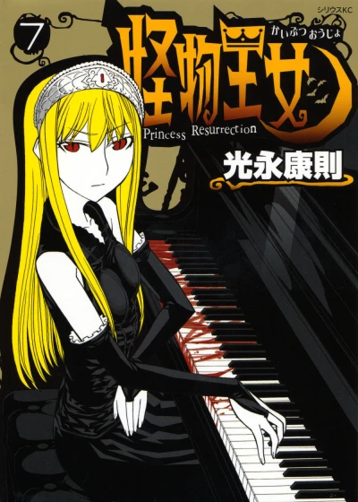 Cover of Vol. 7