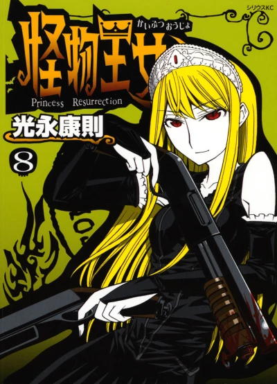 Cover of Vol. 8