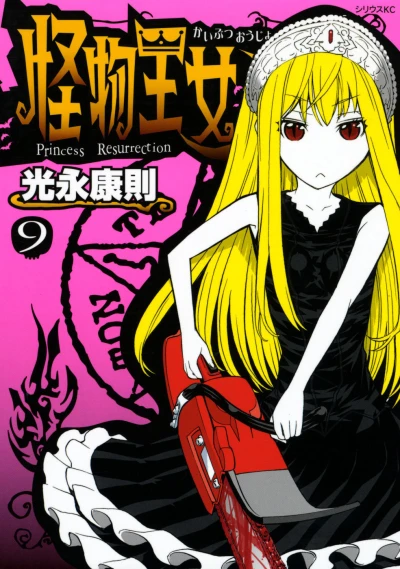 Cover of Vol. 9