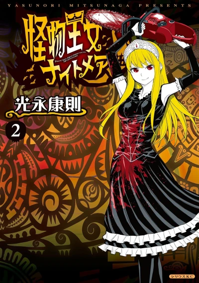 Cover of Vol. 2