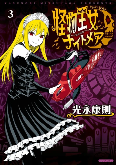 Cover of Vol. 3