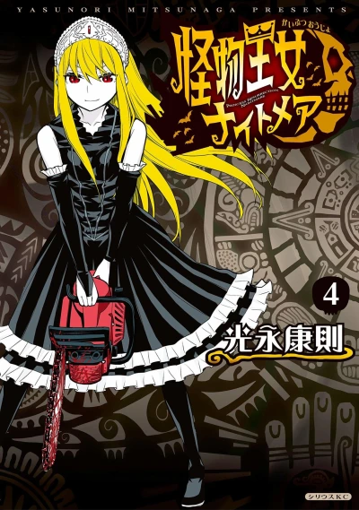 Cover of Vol. 4