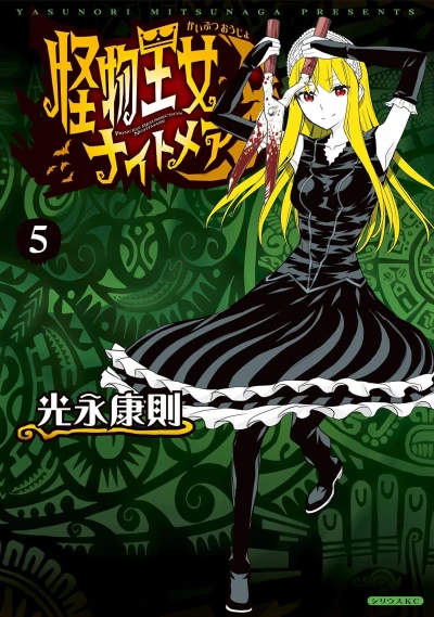 Cover of Vol. 5