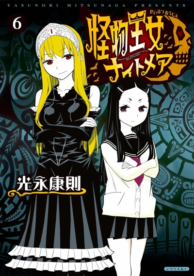 Cover of Vol. 6