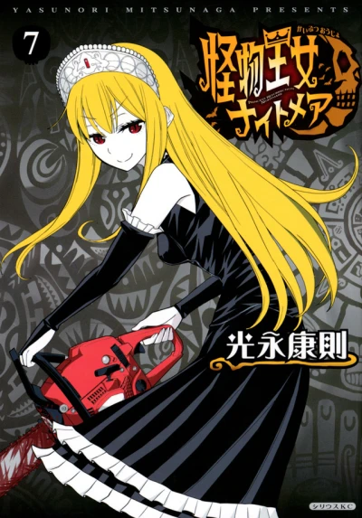 Cover of Vol. 7