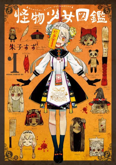 Cover of Vol. 1