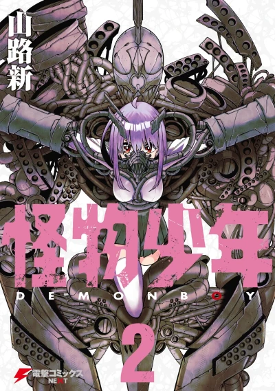 Cover of Vol. 2