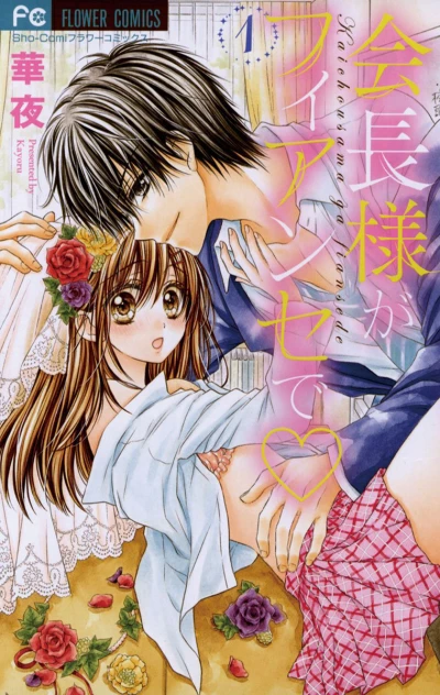 Cover of Vol. 1