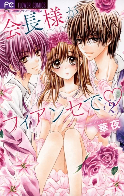 Cover of Vol. 2