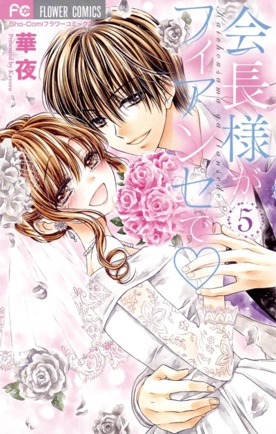 Cover of Vol. 5