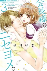 Volume 3