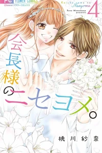 Volume 4