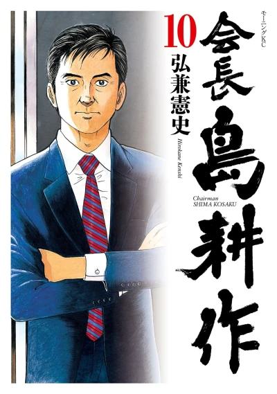 Cover of Vol. 10