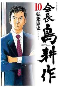 Vol. 10