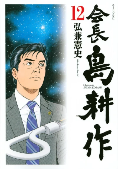 Cover of Vol. 12