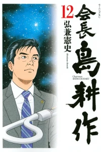 Vol. 12