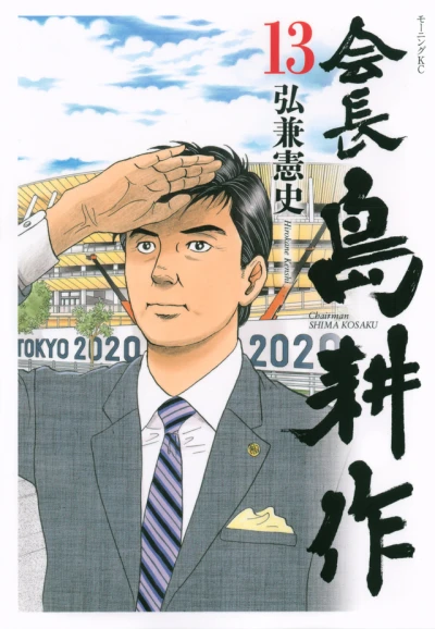 Cover of Vol. 13