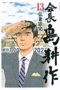 Vol. 13