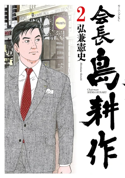 Cover of Vol. 2