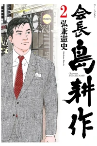 Vol. 2