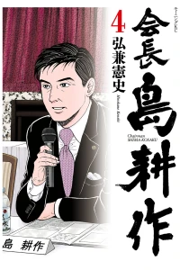 Vol. 4