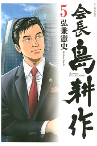 Vol. 5