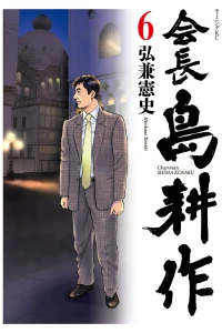 Vol. 6