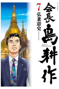 Vol. 7