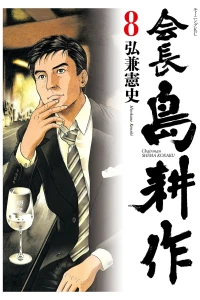Vol. 8