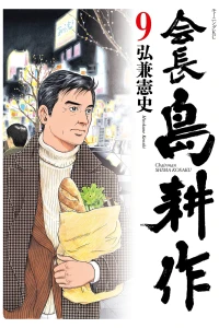 Vol. 9