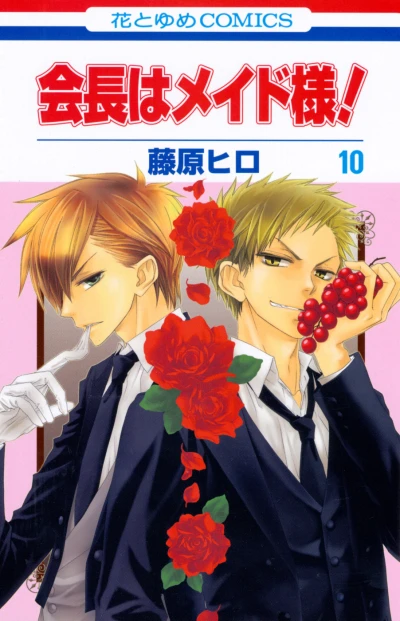 Cover of Vol. 10