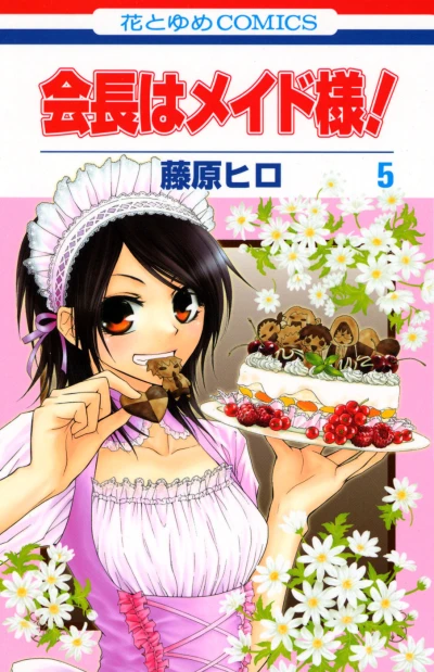 Cover of Vol. 5