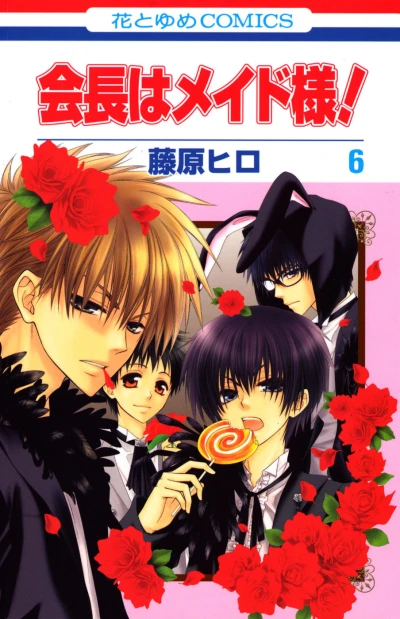 Cover of Vol. 6