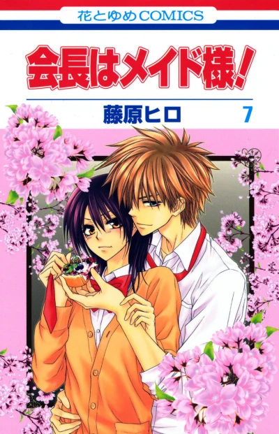 Cover of Vol. 7