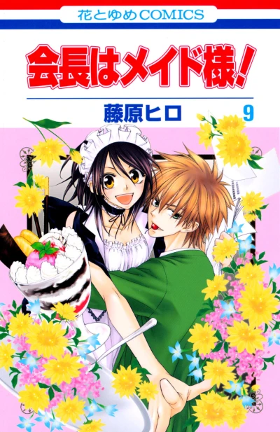 Cover of Vol. 9