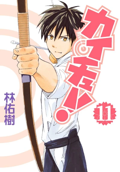 Cover of Vol. 11